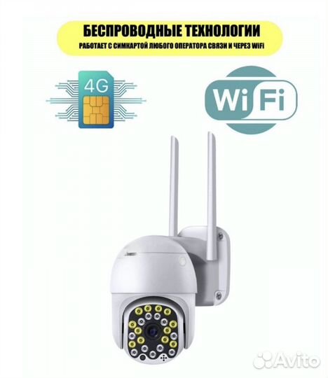 Камера видеонаблюдения 4G уличная