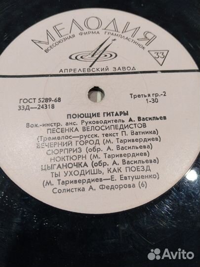 Виниловые пластинки СССР