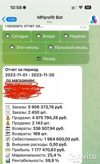 Магазин на Ozon Wilberries Yandex под ключ
