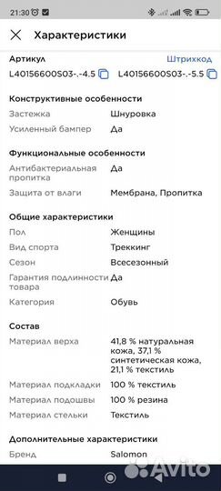 Треккинговые ботинки Salomon Quest 4D 3 GTX