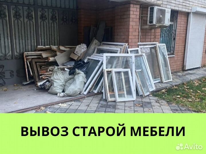 Вывоз строительного мусора