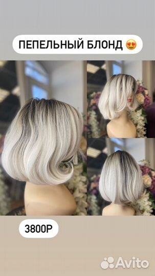 Накладки Парики Шиньоны