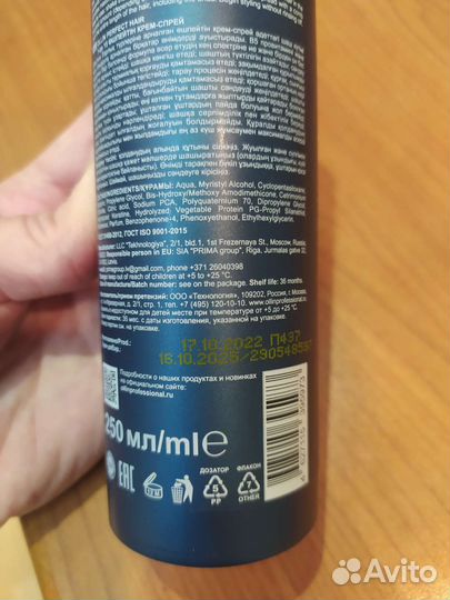 Ollin 15 в 1-Несмываемый крем-спрей для волос