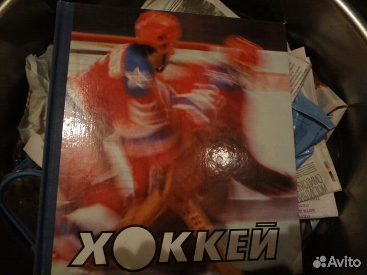 Книга Хоккей 1986 г