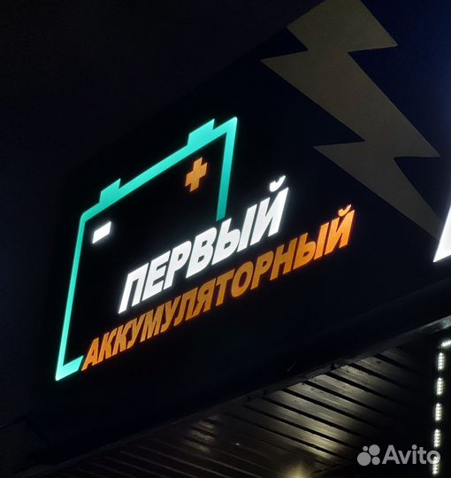 Аккумуляторы автомобильные 24часа