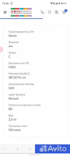 Бумага a4