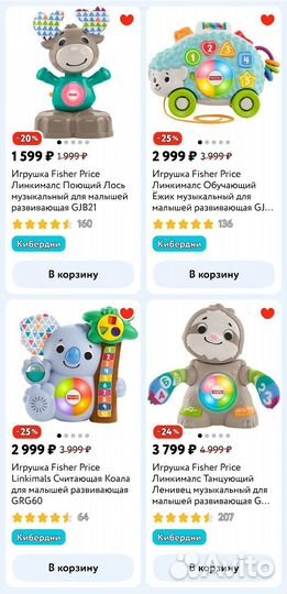 Fisher Price Семейство Linkimals