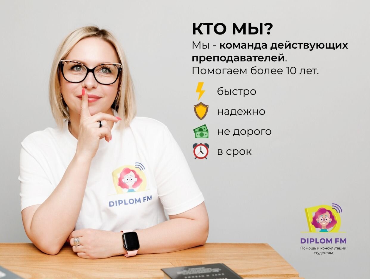 Команда преподавателей DIPLOM-FM - официальная страница во всех регионах