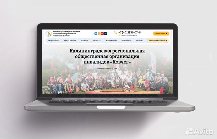 Создание и продвижение сайтов в Калининграде