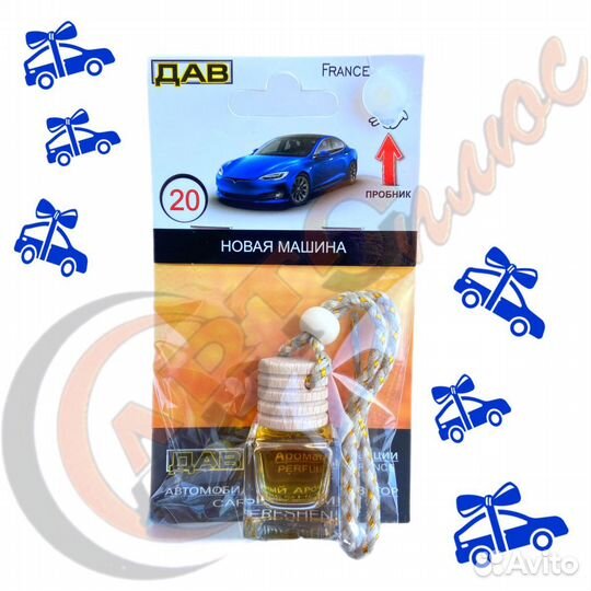 Ароматизатор 