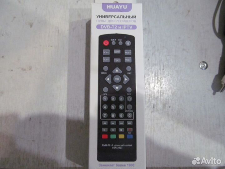 Пульт универсальный