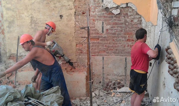 Демонтаж. Бригада рабочих