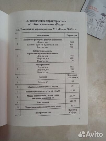 Буксир (собака)