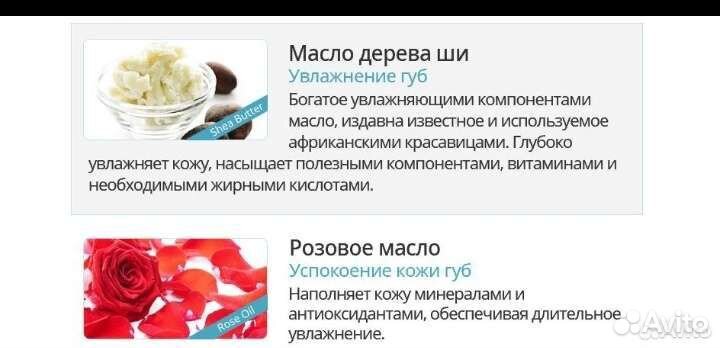 Бальзам для губ Атоми