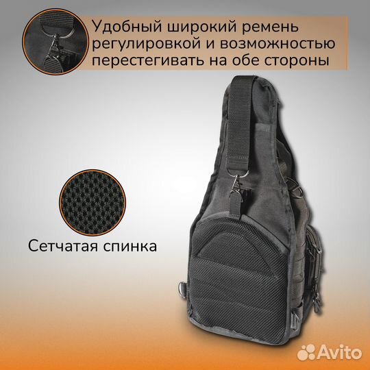 Тактический рюкзак через плечо(черный)