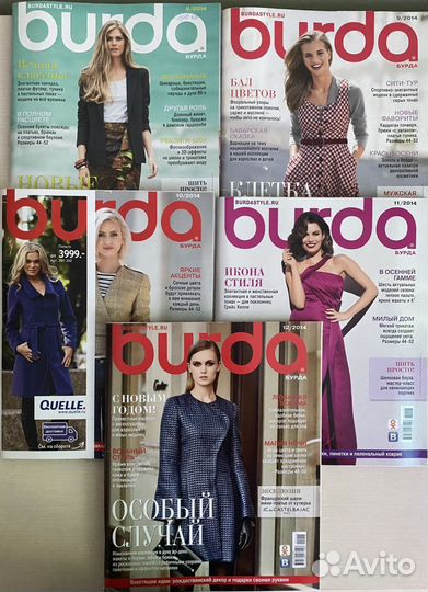 Журналы burda