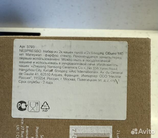 Nespresso Lume Lungo набор 2 чашки и 2 блюдца