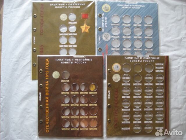 Блистерные листы для монет, 36 видов