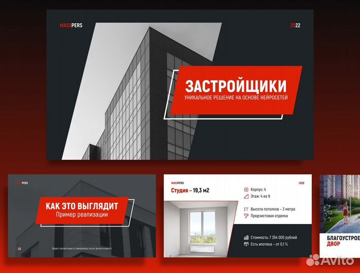 Создание бизнес презентаций в Power Point