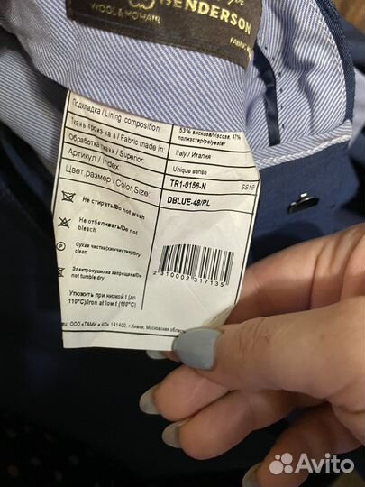 Костюм мужской