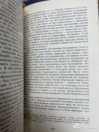 Владислав Ходасевич. Державин