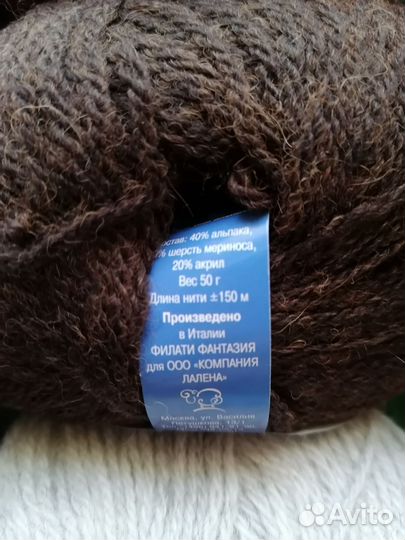 Пряжа нитки для вязания Италия, альпака