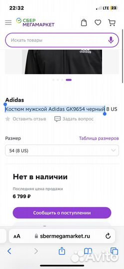 Костюм мужской Adidas GK9654 черный