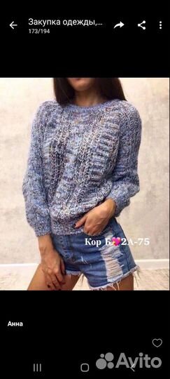 Свитер женский