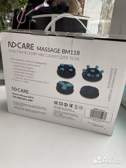 Электрический массажер для тела