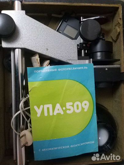 Фотоувеличитель упа 509