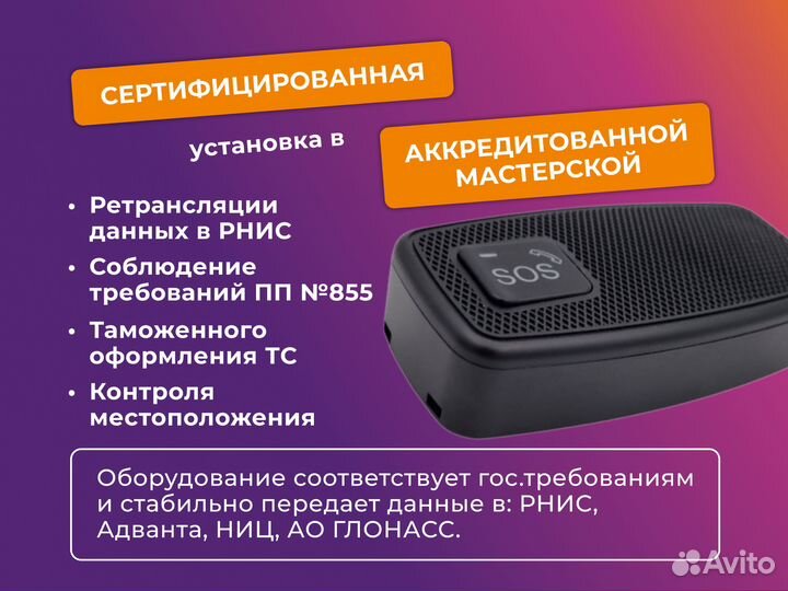 Установка оборудования авэос