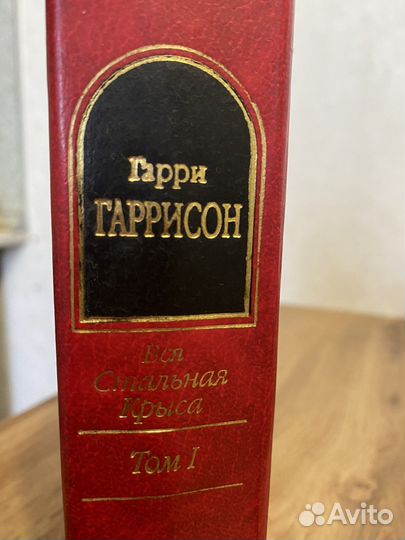 Вся стальная крыса том 1 книга