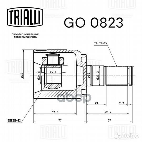 ШРУС для а/м Hyundai Solaris (10) /Solaris II G
