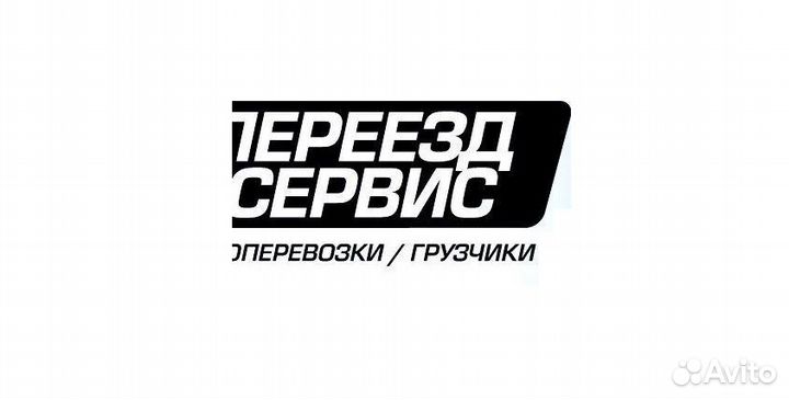 Подсобники,курьер, грузчик, разнорабочие