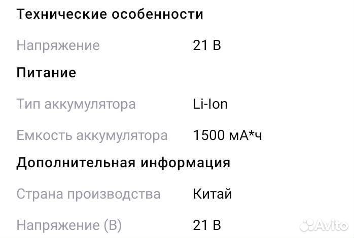 Продам аккумулятор