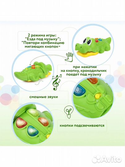 Развивающая игрушка крокодил