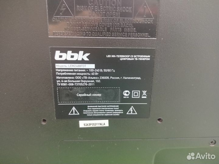 Телевизор BBI