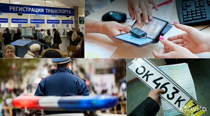 Помощь в гибдд мрэо регистрация авто ЭПТС СБКТС