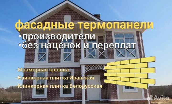 Фасадные панели под кирпич