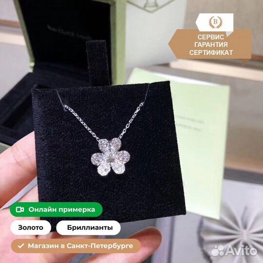 Van Cleef & Arpels Брошь-подвеска Frivole2,47 ct