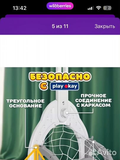 Баскетбольная стойка 4 в 1