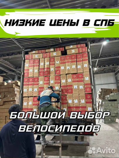 Скоростной велосипед Granter