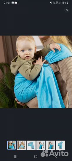 Слинг с кольцами Bambino