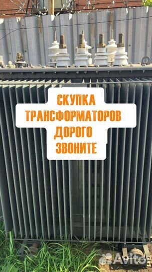Трансформатор силовой арт86537