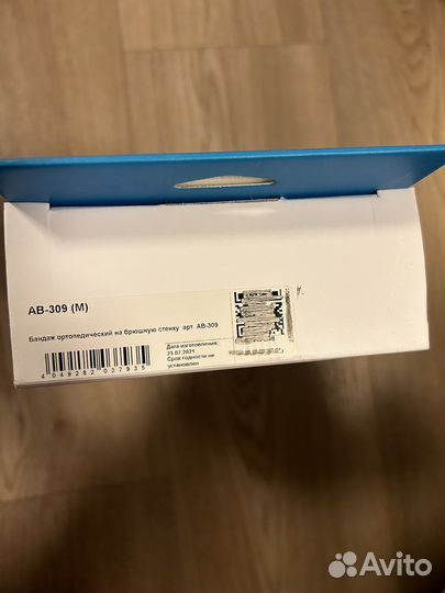 Бандаж послеоперационный на брюшную полость orlett