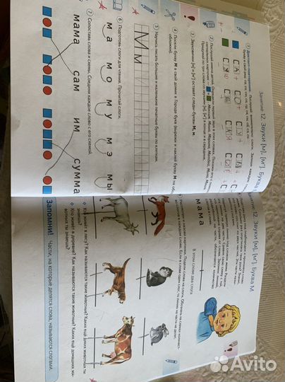 Альбом упражнений для детей 5-7лет