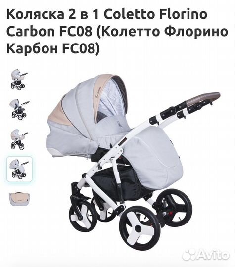 Коляска 2в1 лето-зима для детей от 0 до 4х