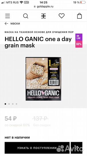 Набор тканевых масок для лица