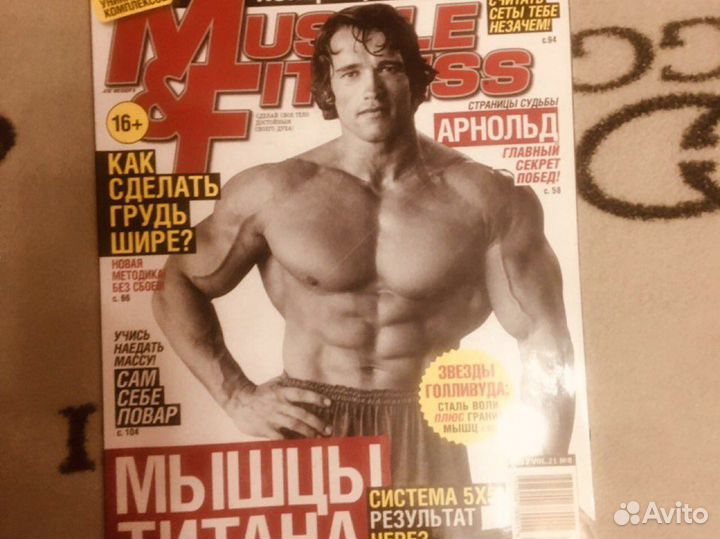 Журналы глянец (разные)