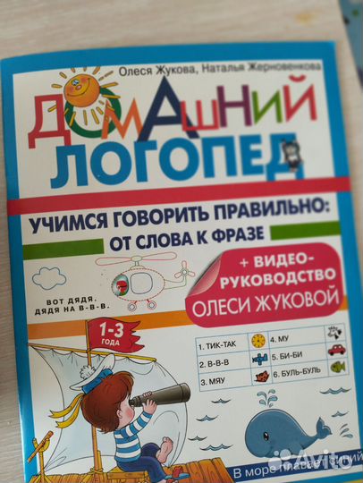 Развивающий автомобиль